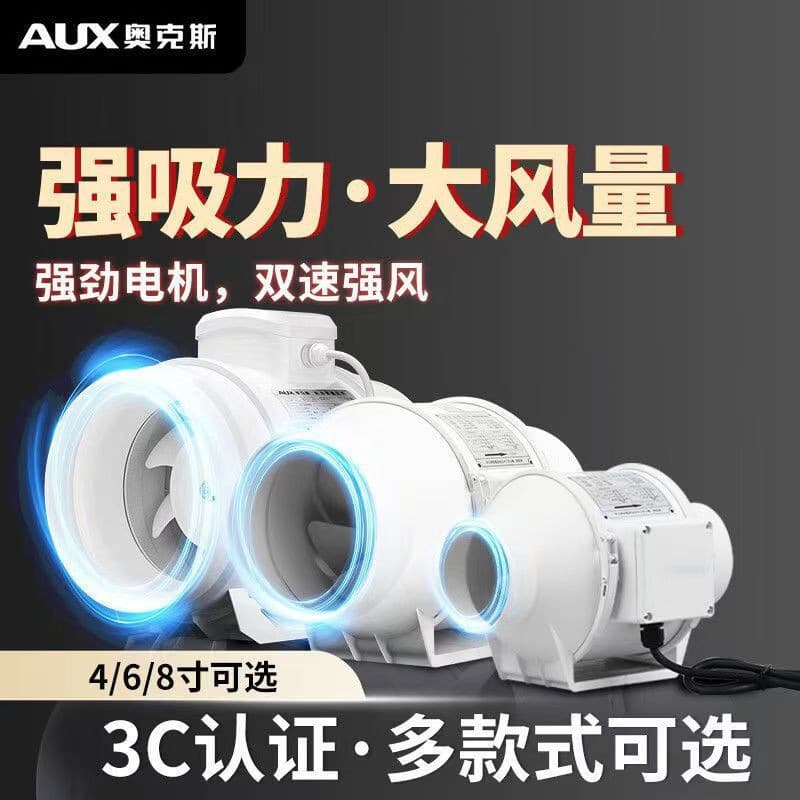 AUX 8-inch exhaust fan with booster, remote control, dual-speed diagonal flow duct fan, fresh air ventilation fan.