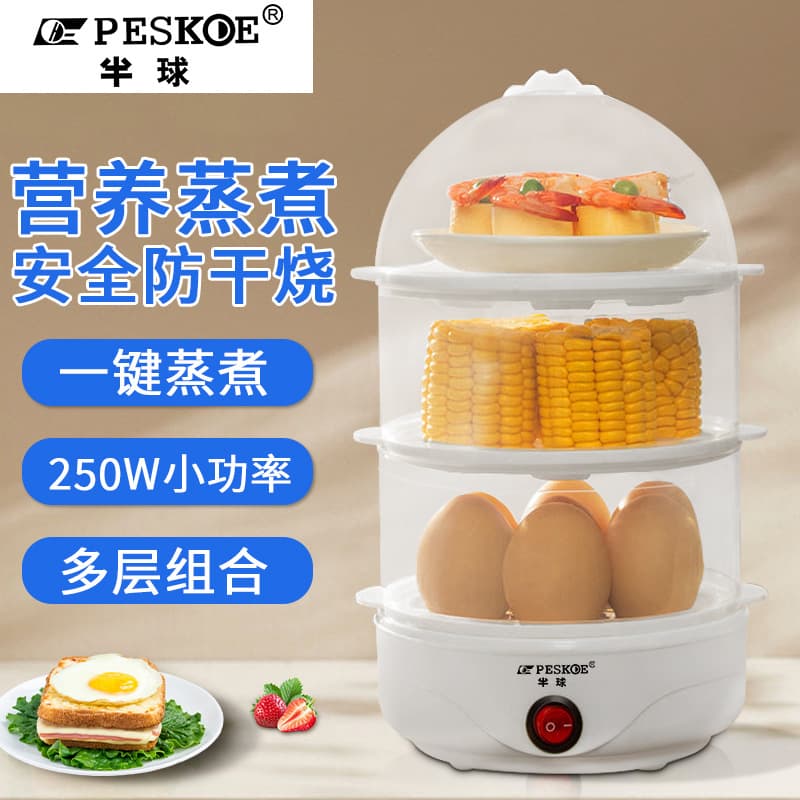 Hemisphere Multi-layer Egg Steamer, Low Power Auto Shut-off, Electric Heating Steam Pot for Home and Dormitory