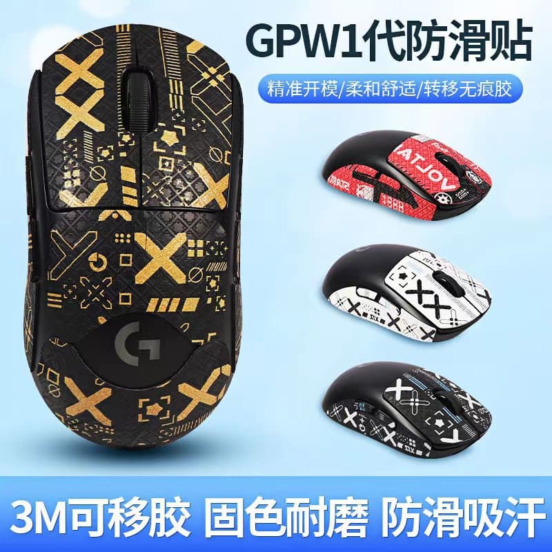 Compatible with Logitech GPW 1st Gen Mouse Anti-Slip Sticker, G Pro Wireless 1st Gen Mouse Grip Tape, Lizard Skin Sweat-Absorbing Protective Sticker