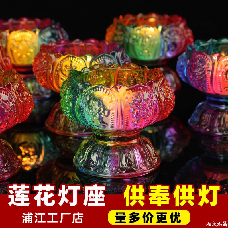 Colored Glass Butter Lamp Base, Seven-Color Buddhist Offering Lamp Candle Holder, Home Use Sacred Lotus Crystal Lotus Long-lasting Light Decoration
