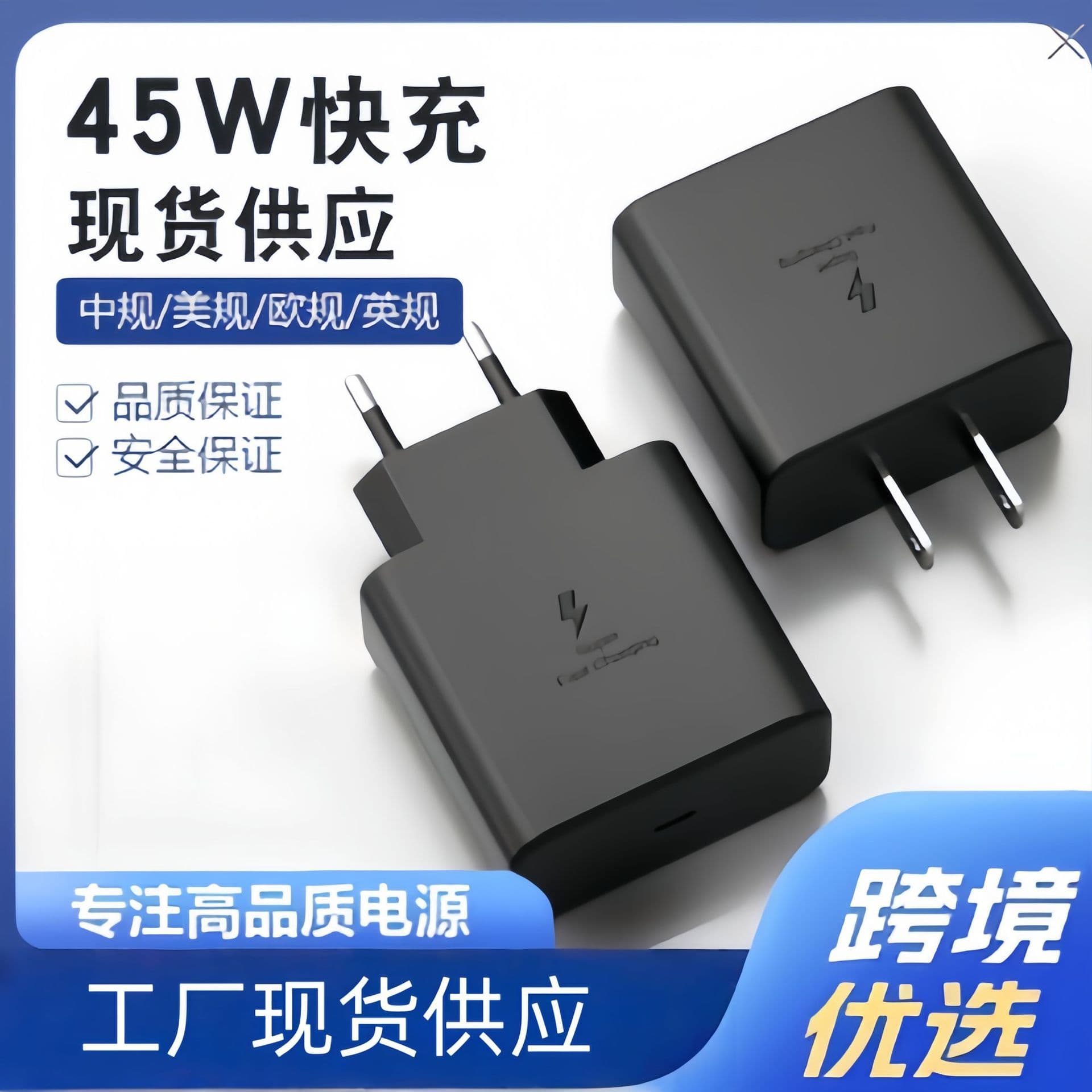 45W fast charging British standard suitable for Samsung 45W fast charging head Chinese and American standard super fast charging European standard 45W super fast charging