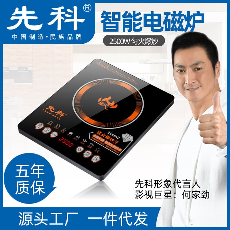 Xianke Induction Cooktop Household Kitchen High Power Touch Screen Energy Saving Stove Special Price Button Multi-function Touch Screen Model