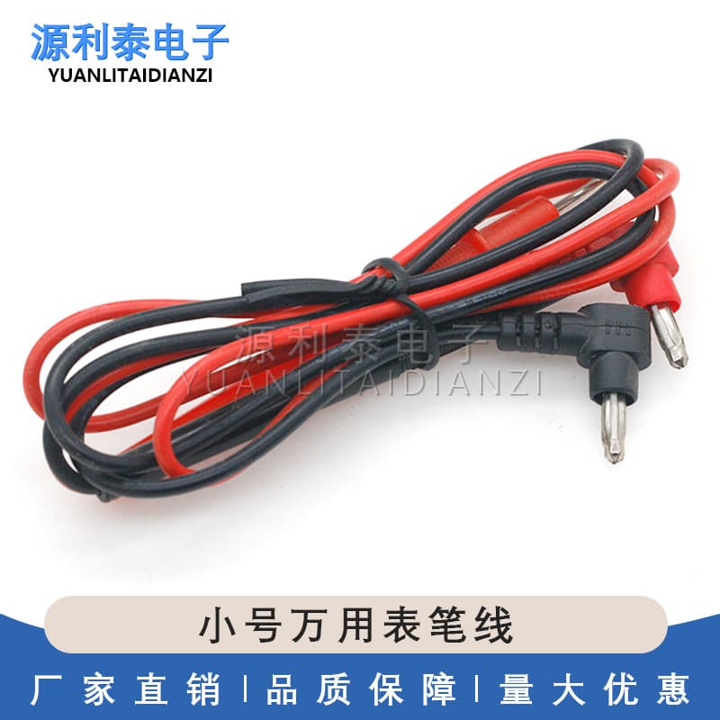 Multimeter test leads, ordinary universal digital multimeter test leads, test lead test connection line, meter stick