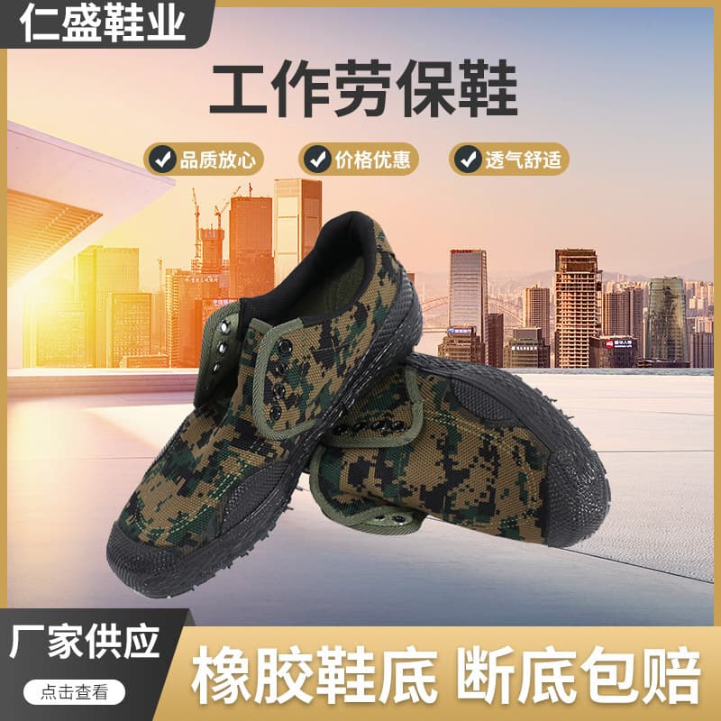 Camouflage Low-Cut Liberation Shoes 3566, Rubber Sole, Durable for Outdoor Construction and Training, Black Canvas Labor Protection Work Rubber Shoes