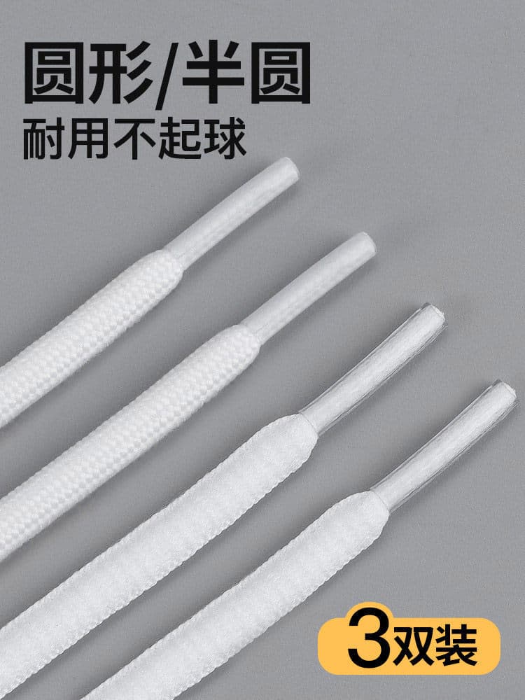 Suitable for Skechers shoelaces, Air Force 1 shoelaces, AJ white shoelaces, round and semi-round athletic shoelaces for men and women