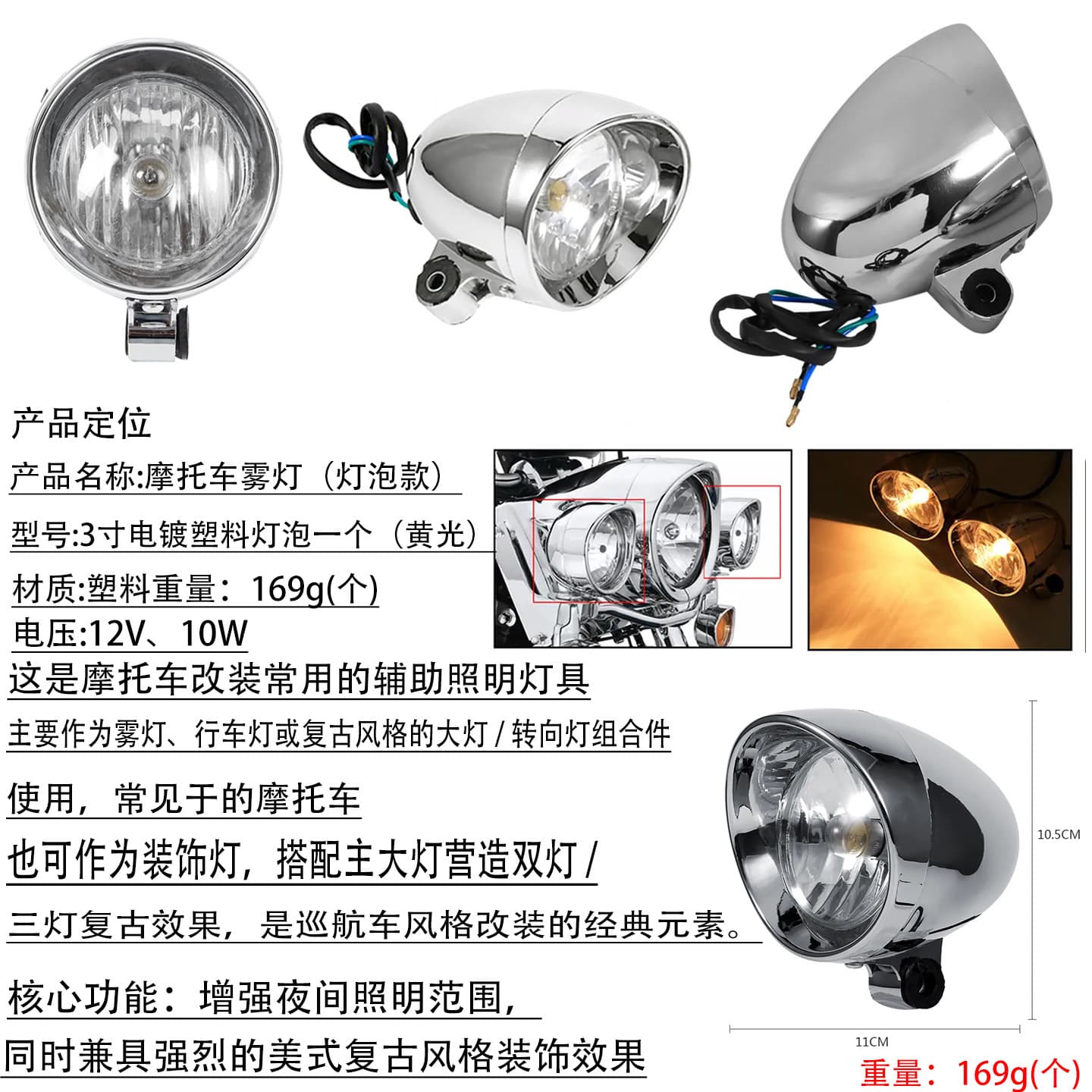 Motorcycle Accessories Harley Cruiser Chopper Universal Retro Style Auxiliary Small Fog Light Spotlights