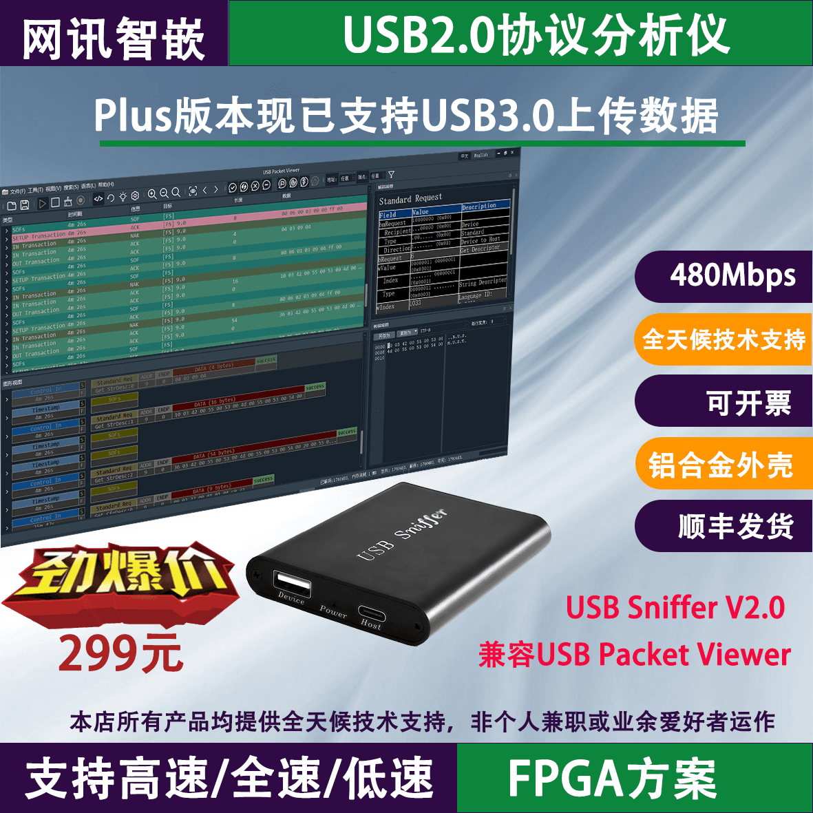 USB Protocol Analyzer, USB Sniffer USB 2.0 Bus Analyzer Logic Analyzer