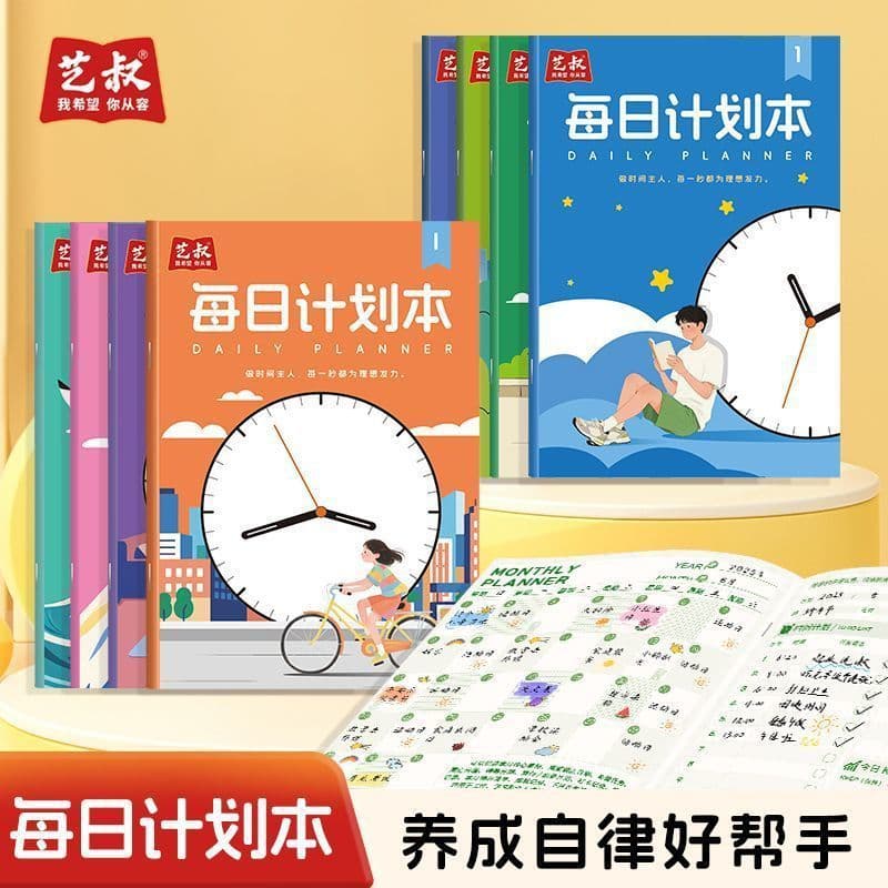 Daily planner, self-discipline, clock-in, high-looking, simple, portable schedule, time management, daily diary
