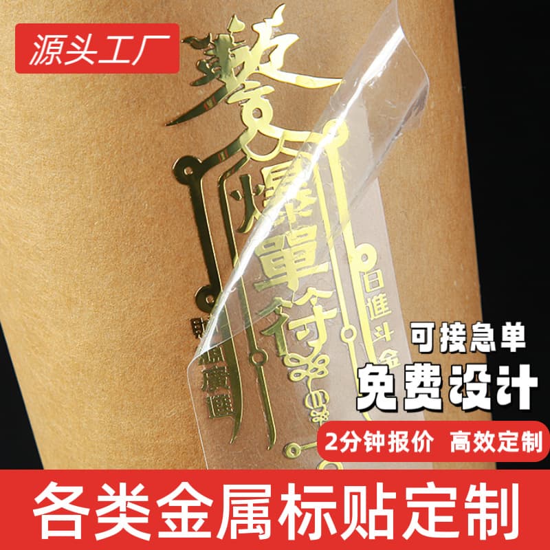 Chinese Style Six-Character Mantra Metal Sticker Lotus Buddha Creative Personalized Sticker Phone Sticker Creative Metal Sticker Wholesale