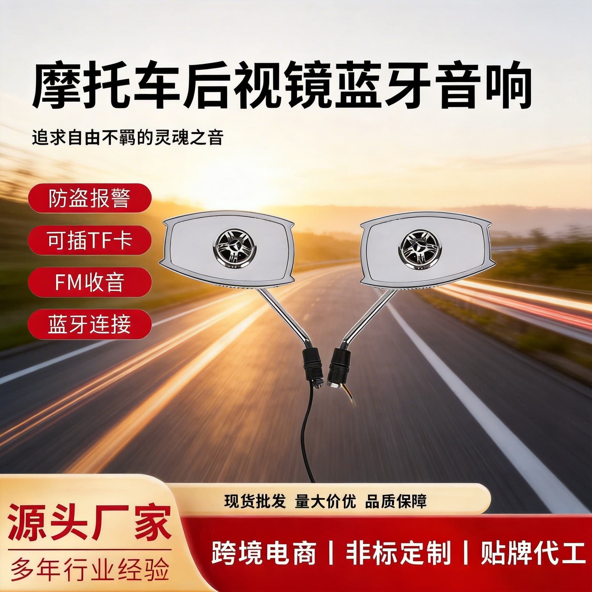 Motorcycle Bluetooth Speaker Universal Electric Scooter Rearview Mirror Handlebar Modification Pedal
