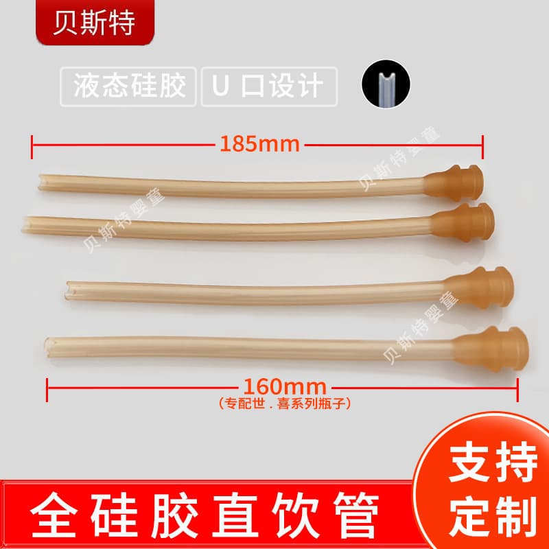 Silicone integrated direct drinking straw with bottle nipple slot, water spout, drinking spout, and straw