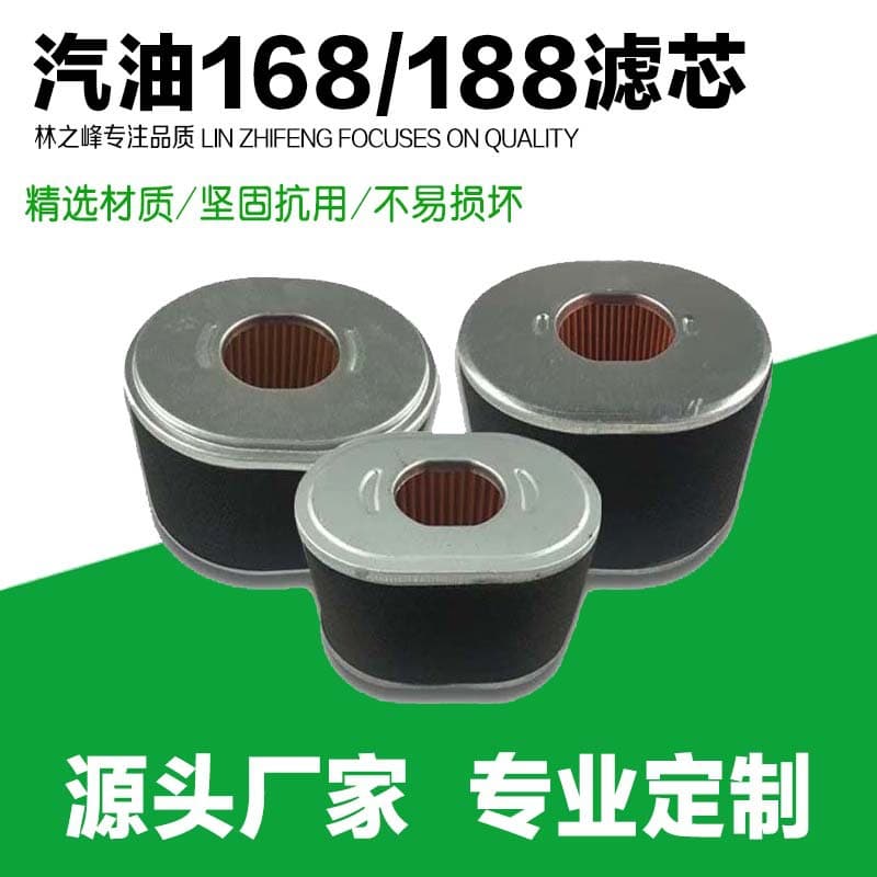 Gasoline Engine Parts Water Pump Filter Element Filter Net 168/188177F Air Engine