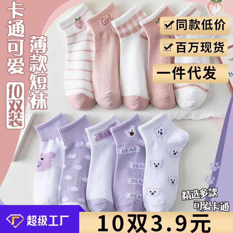 Women's Short Socks, Spring and Summer Cotton Socks, Anti-Odor, Mid-Calf, Thin Style, Ankle Socks, Zhuji Long Socks