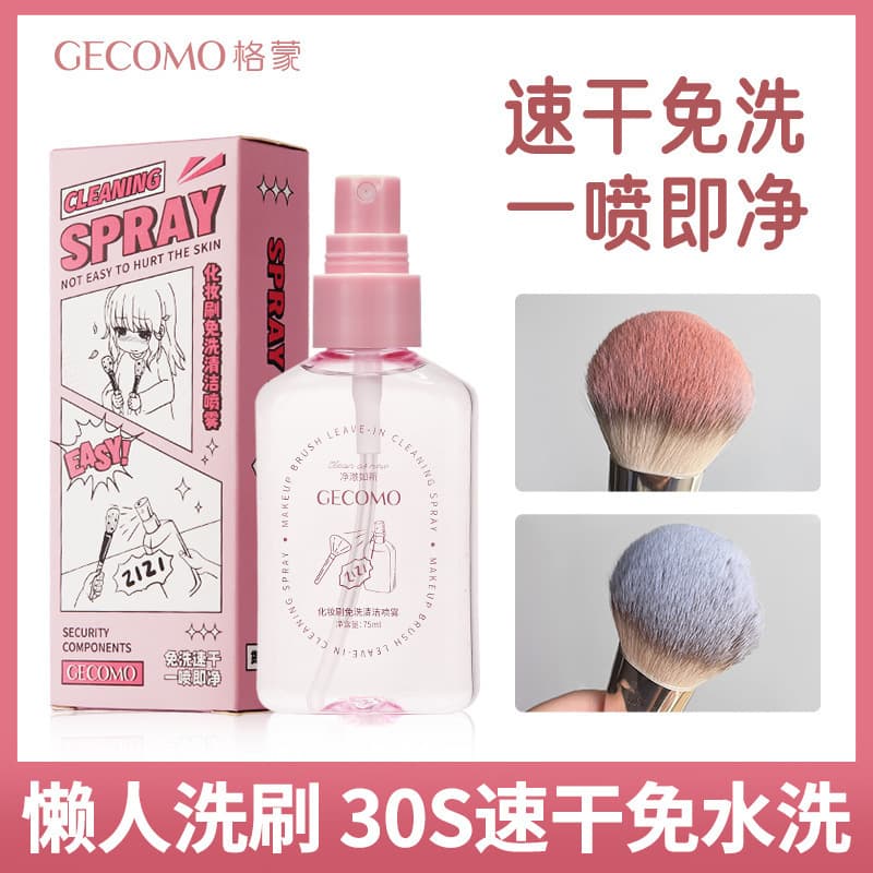 GECOMO Makeup Brush No-Rinse Cleaning Spray, Brush Cleaner, Lazy Cleaning Tool