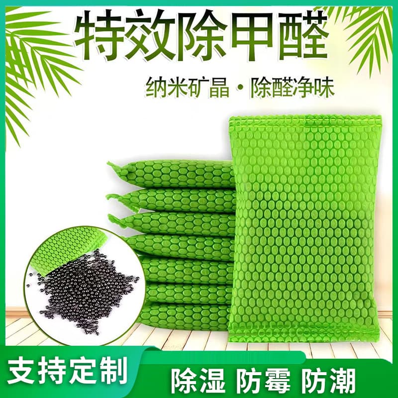Activated Charcoal Bags for Formaldehyde and Odor Removal in New Homes, Bamboo Charcoal for Home and Car Use
