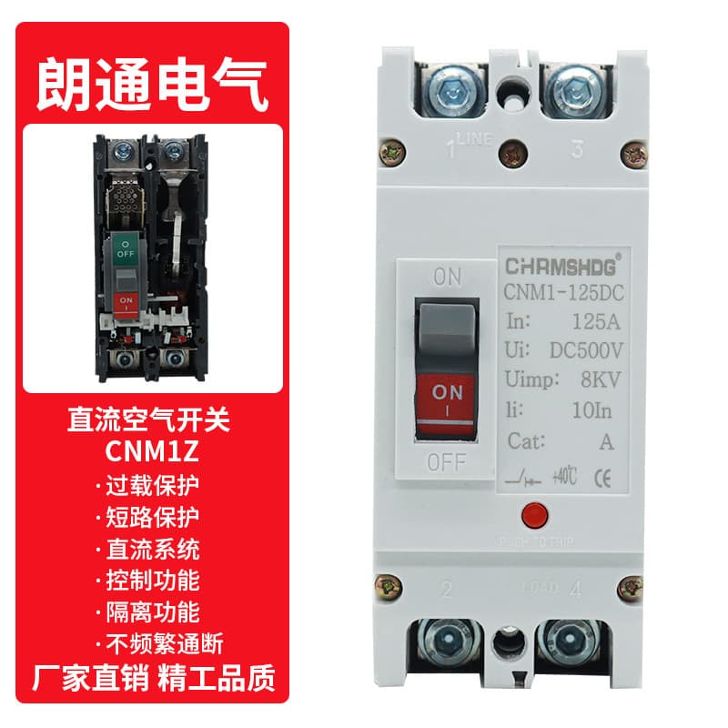 CNM1Z molded case circuit breaker for photovoltaic DC circuit breakers, 150A/250A main switch, DC mccb