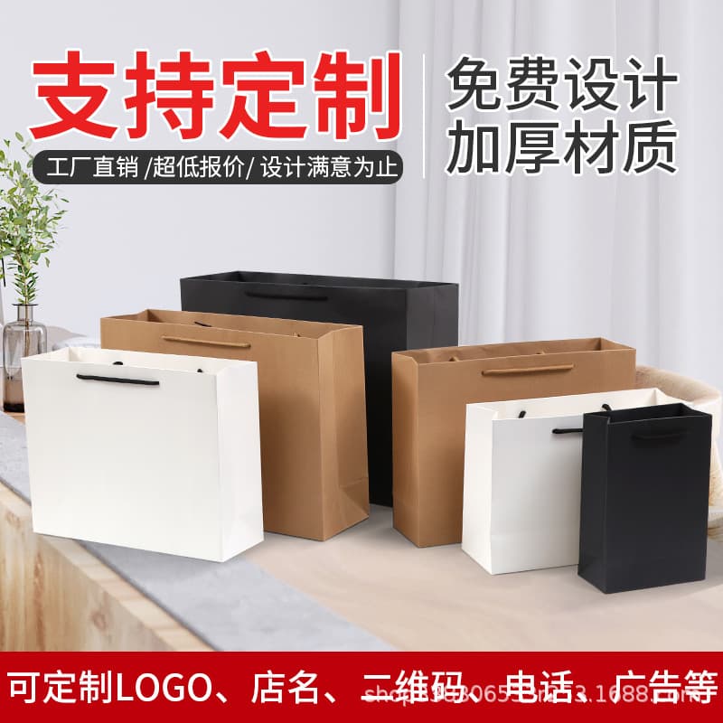 Custom Large Handheld Paper Bags for Clothing Stores, Thick Kraft Paper Gift Packaging Bags with Custom Logo Printing