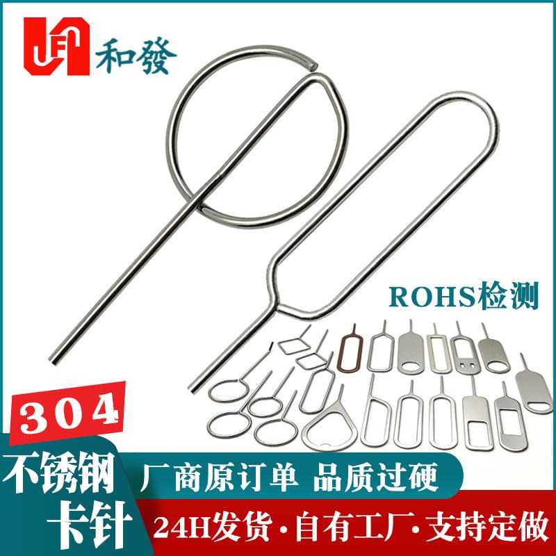 Wholesale stainless steel SIM card ejector pins for Huawei phones.