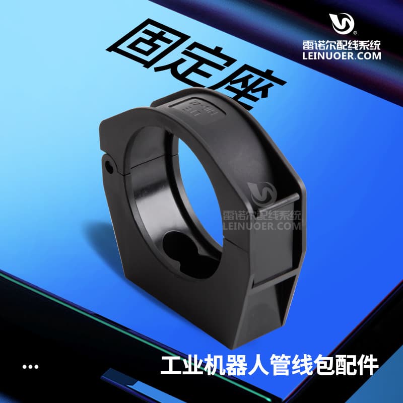 Fixing Base Robot Cable Harness Accessory Fixing Base Hose Fixing Bracket Robotic Arm Manipulator