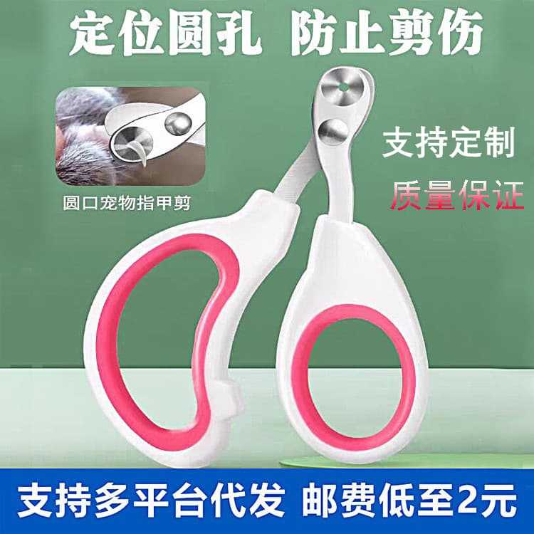 Pet Nail Clippers Scissors Cutters For Dogs Cats Professional Grooming Tool Stainless Steel Blades Safe Easy To Use