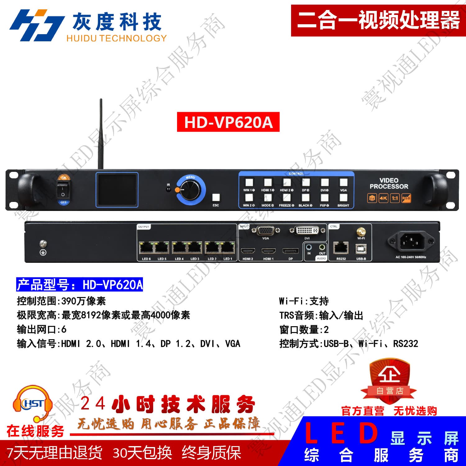 Gray Scale LED Video Processor VP630/VP830/VP620A/VP820A LED Sending Controller