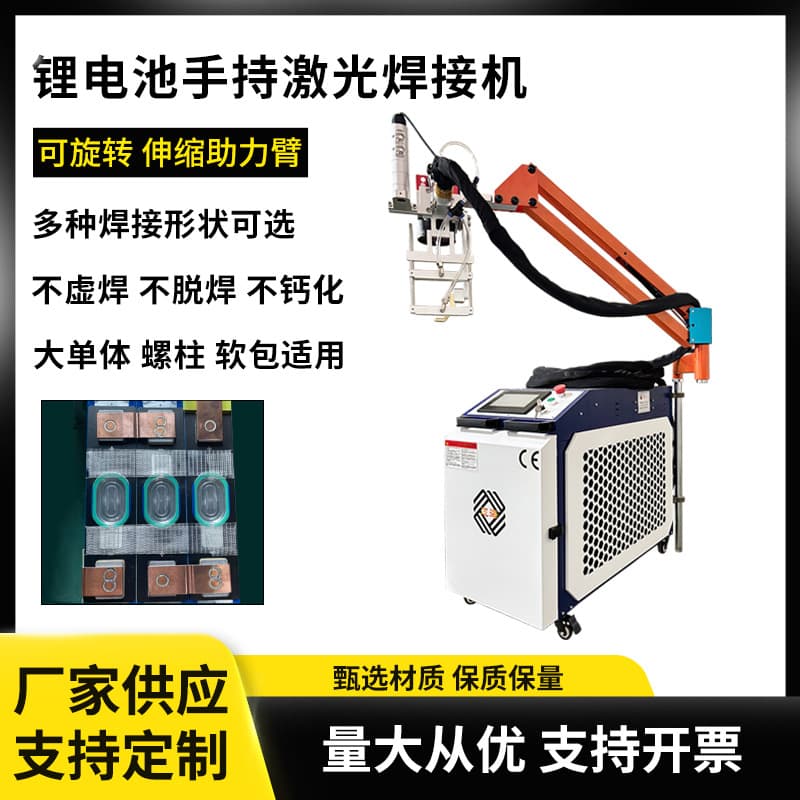 New Energy Aluminum-Nickel Tab Large Single Cell Assembly Articulated Arm Laser Spot Welder Lithium Battery Laser Welding Machine