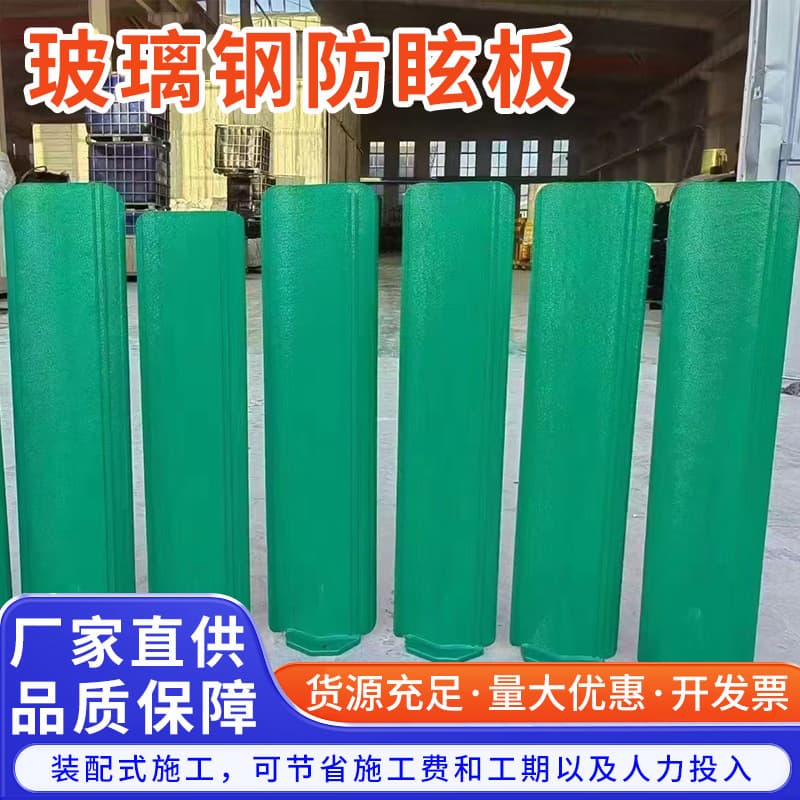 FRP anti-glare panel manufacturer wholesale high-speed nighttime shading plate reverse S-type leaf-type FRP anti-glare panel