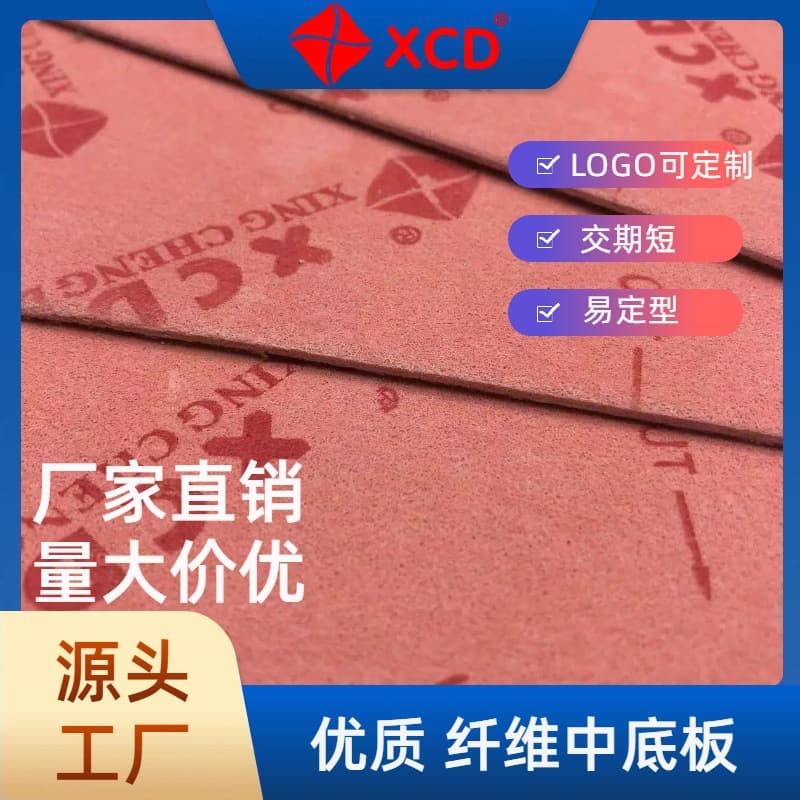 1.3 1.5mm furniture edge banding board sofa chair edge sealing board shoe midsole board Fujian Jinjiang source factory