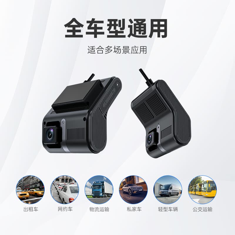 Car Vehicle Monitoring Recorder 4G GPS Dual Lens Dash Cam Front and Rear Dual Camera High Definition