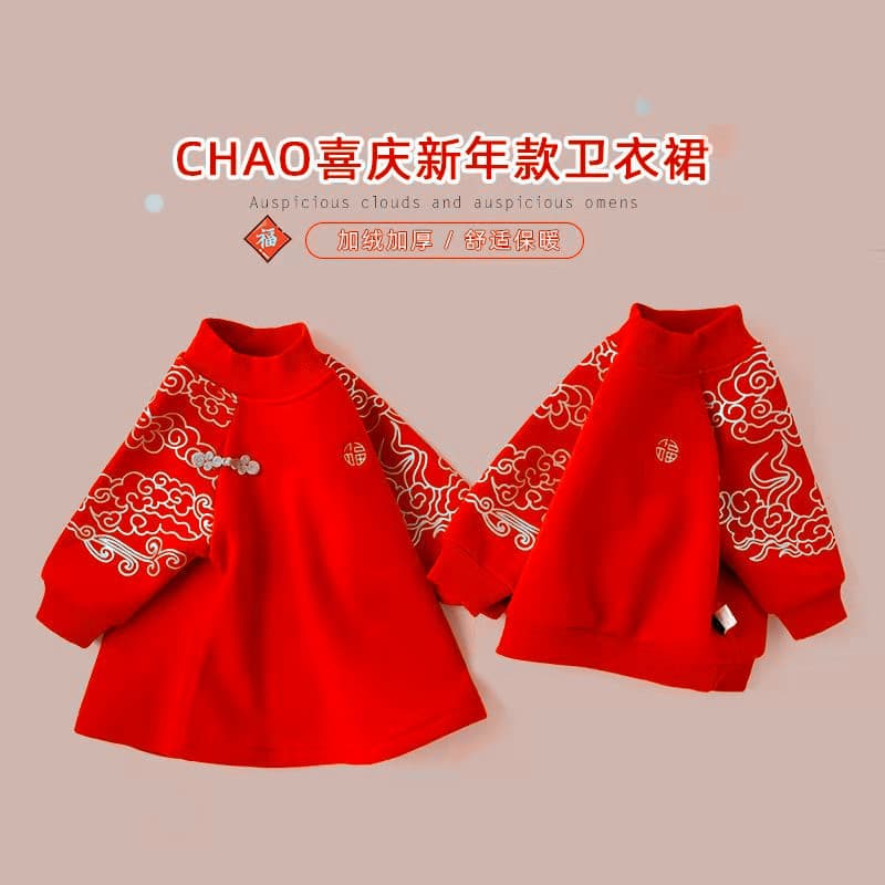 Baby New Year Outfit Chinese Style Children's Fleece-Lined Happy Red Tang Suit Sweatshirt New Year Clothes Hanfu Dress Trendy