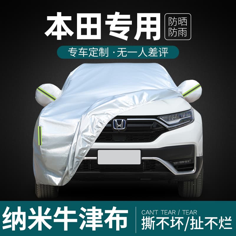 Used for CRV, Vezel, XRV, Avancier, URV, Breeze car covers, sun protection, rainproof, and heat insulation for General Motors