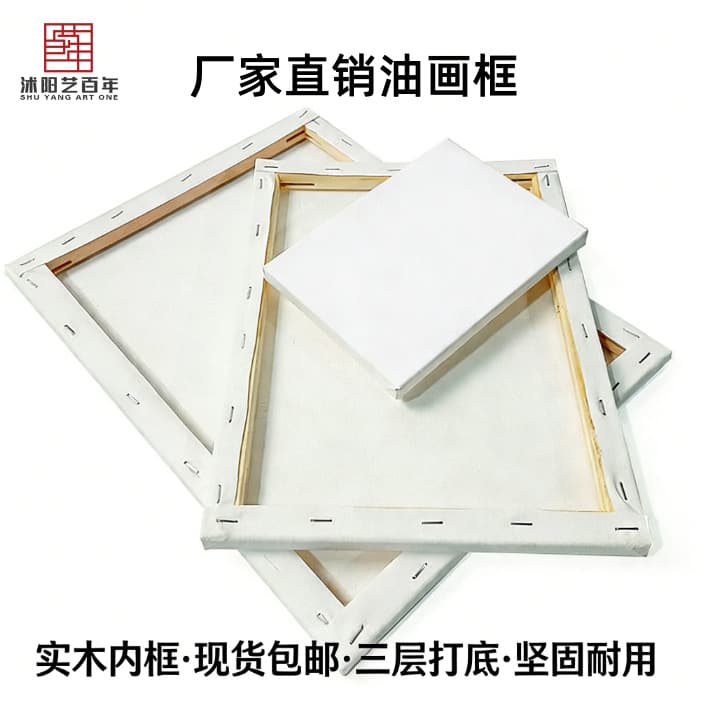 Solid Wood Canvas Frame for Oil Painting, Professional Acrylic Painting Frame for Sketching, Factory Direct Handmade Oil Painting Frame in Bulk