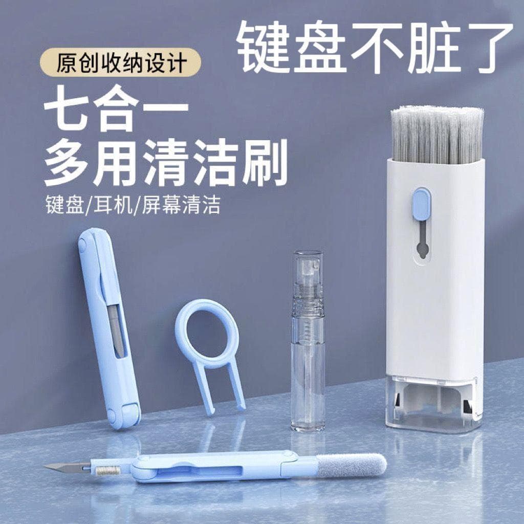 Seven-in-one multifunctional keyboard, headphone cleaning brush, mobile phone screen cleaning brush, mini portable computer screen easy to use