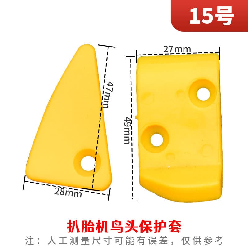 Dali Shida, Fire Eagle, Yunite, Wind Speed, Besto Tire Changer Head Protection Cover Nylon Roller Steel Rim