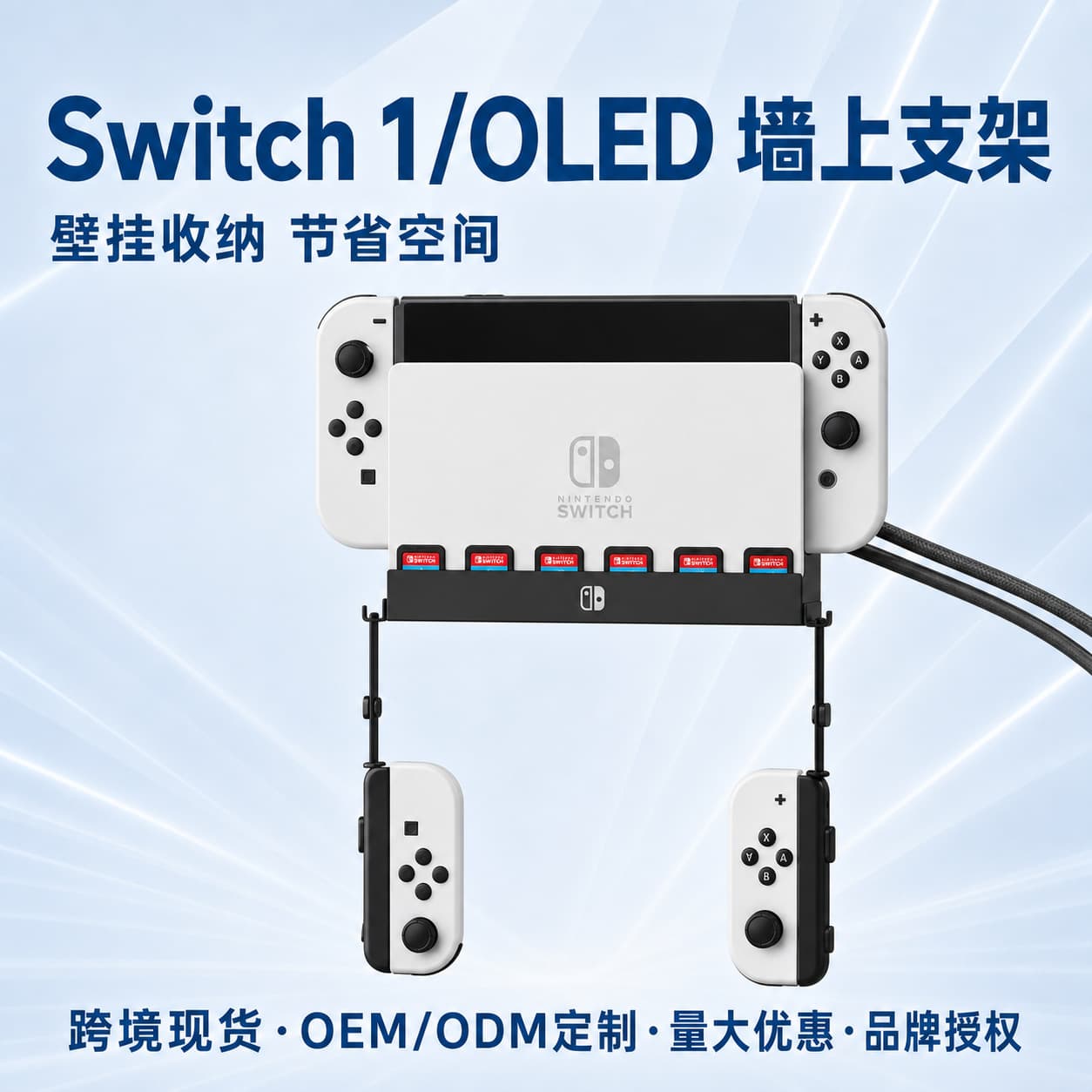Switch/Switch OLED Two-in-One Console Handle Wall Mount with Game Card Slot Wall Bracket Storage
