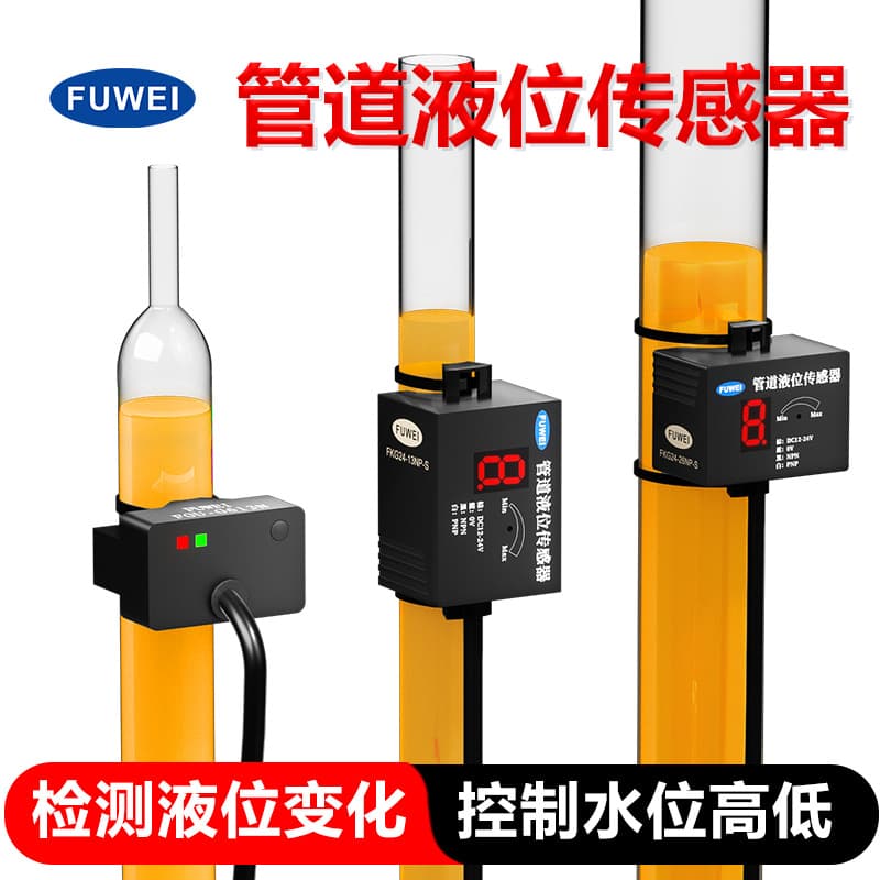 Non-Contact Pipe Liquid Level Sensor Water Oil High Low Detection EE-SPX613 E2K-L13N