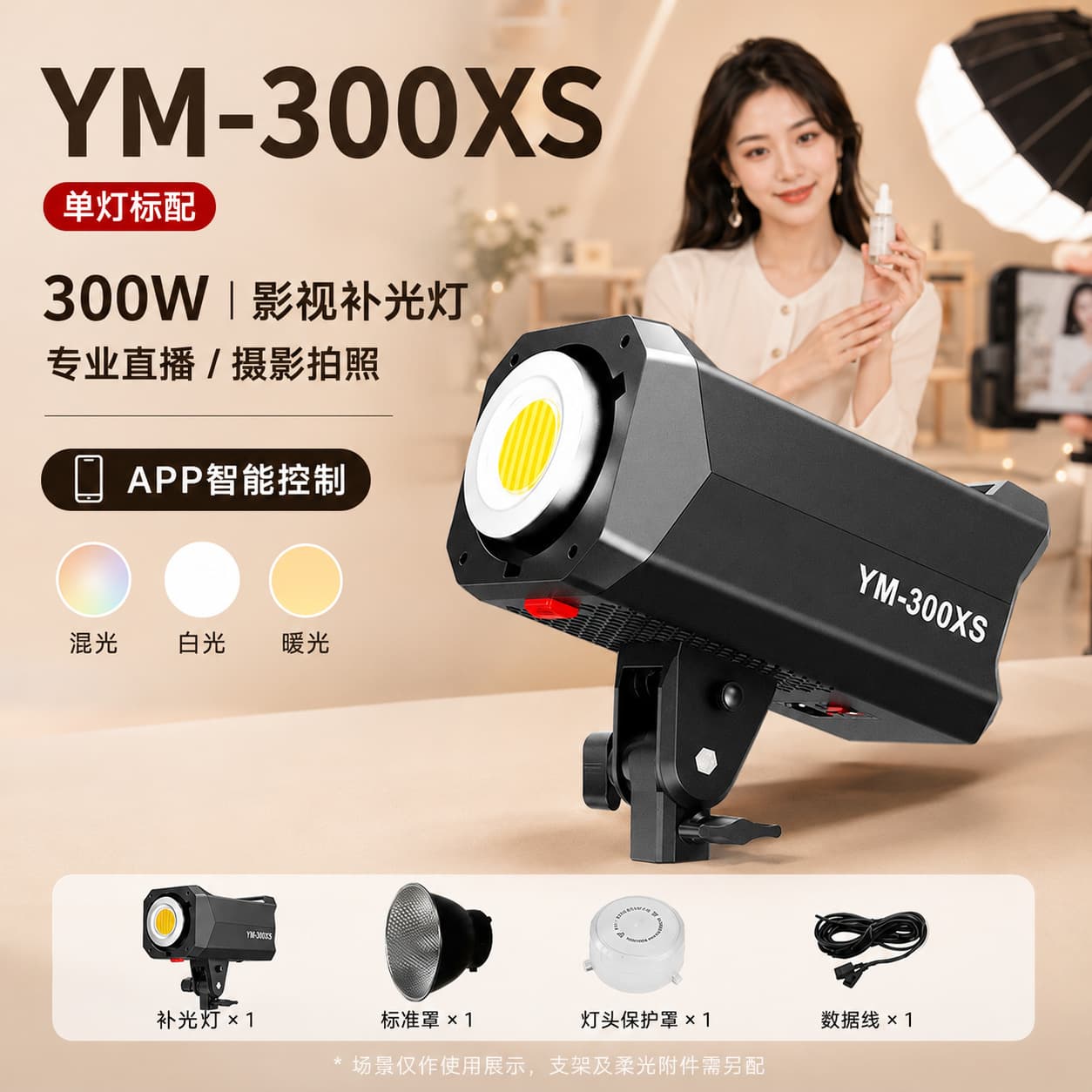 Yingmei Filming Live Streaming Fill Light, Soft Light Photography Deep Parabolic Light for Live Room Atmosphere, Dedicated Live Streaming Light