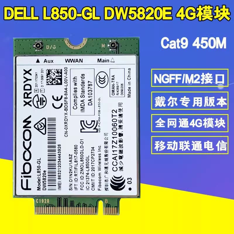 Brand New 7490 5400 3500 3541 WWAN 4G Module L850-GL DW5820E Full Netcom