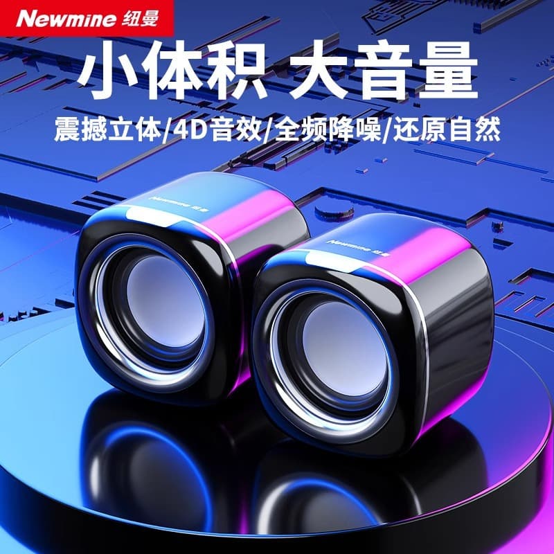 Newman BT55 Computer Speaker Desktop Wired Mini Speaker Small Tabletop Multimedia Notebook Speaker