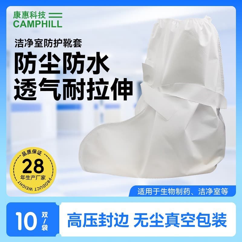 Disposable tie-on shoe covers, non-woven, waterproof and dustproof, cleanroom protective boot covers, specifically for dust-free workshops with anti-static properties.