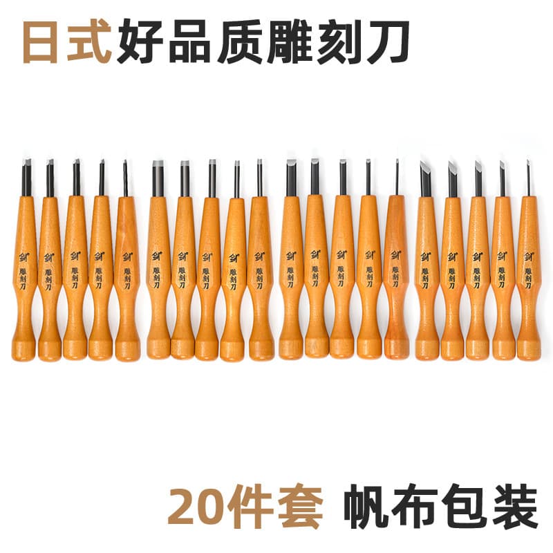 Japanese Zelkova High-Quality Carving Knife 20-Piece Set with Canvas Bag, Half-Round, Gourd Handle, Slant Edge Knife