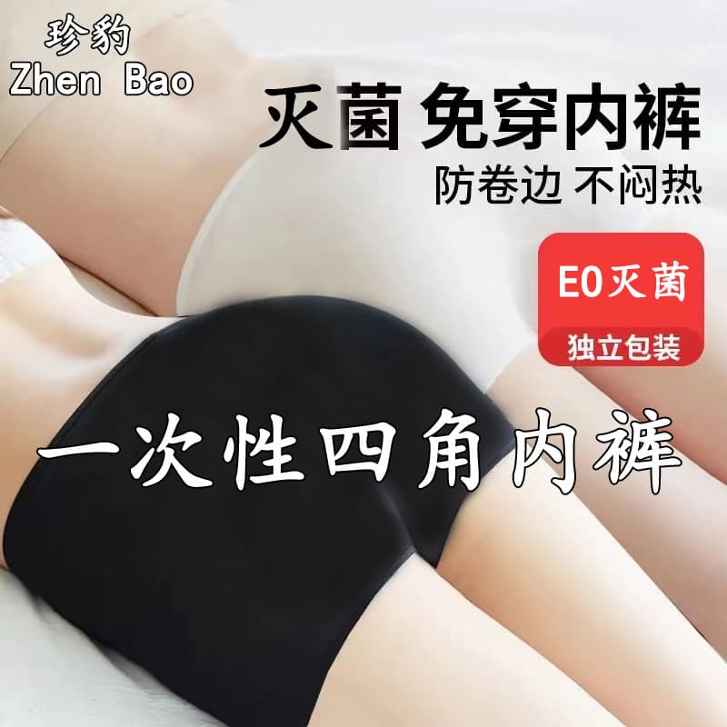 Wholesale Sterile Disposable Underwear Cotton Feel High Elastic Independent Pack No Wash Large Size Daily Throw Women's Disposable Panties
