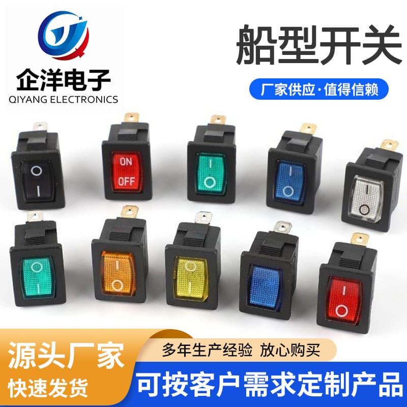 KCD1 Switch Power Button Rocker Switch with Light 15x21 Boat Shape for Water Dispenser Electronic Scale