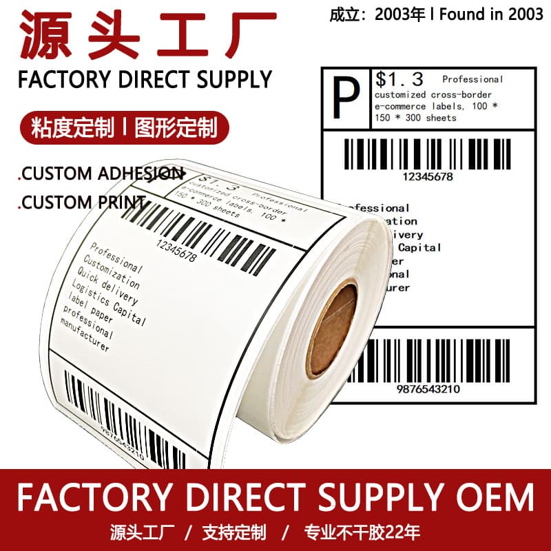 Factory direct supply three-proof thermal label paper, wholesale by the case 100*150 waterproof barcode printing paper, in-stock wholesale