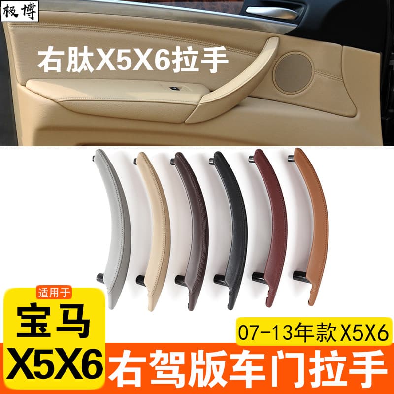 Compatible with Right-Hand Drive BMW E70 E71 Door Handle, Hong Kong Right-Hand Drive X5 X6 Interior Door Pull Handle Armrest
