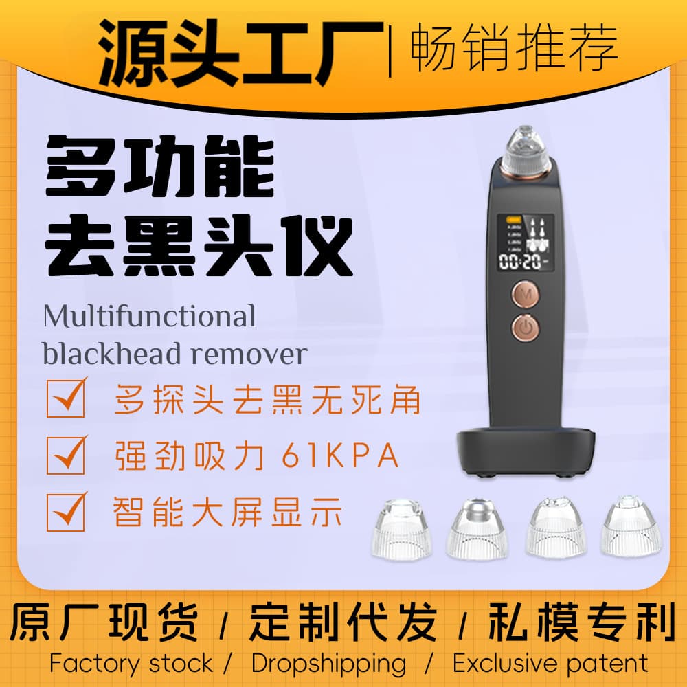 New Wireless Charging Blackhead Remover, Blackhead and Acne Removal Device, Beauty Instrument, Pore Cleaner