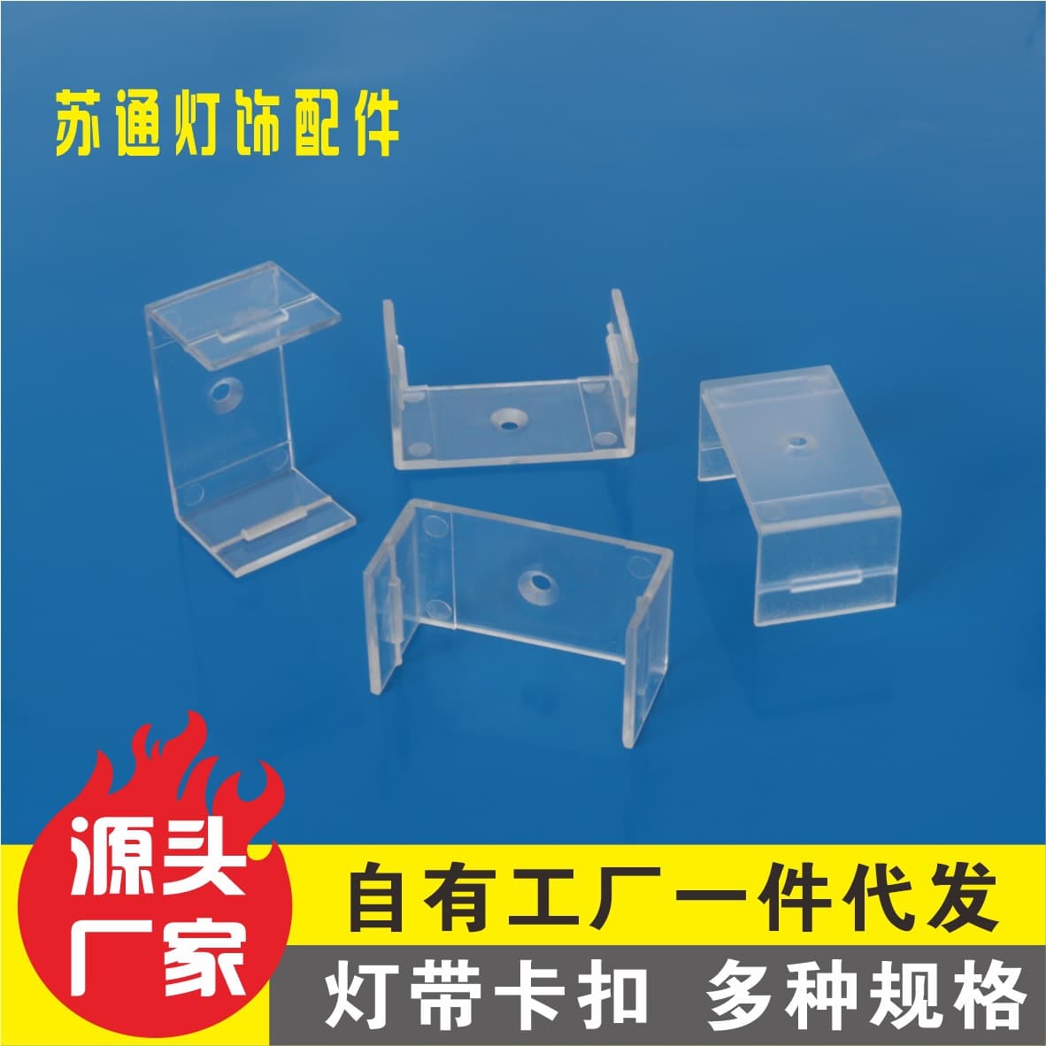 LED light strip clips, silicone light strip clip fasteners, clip slots
