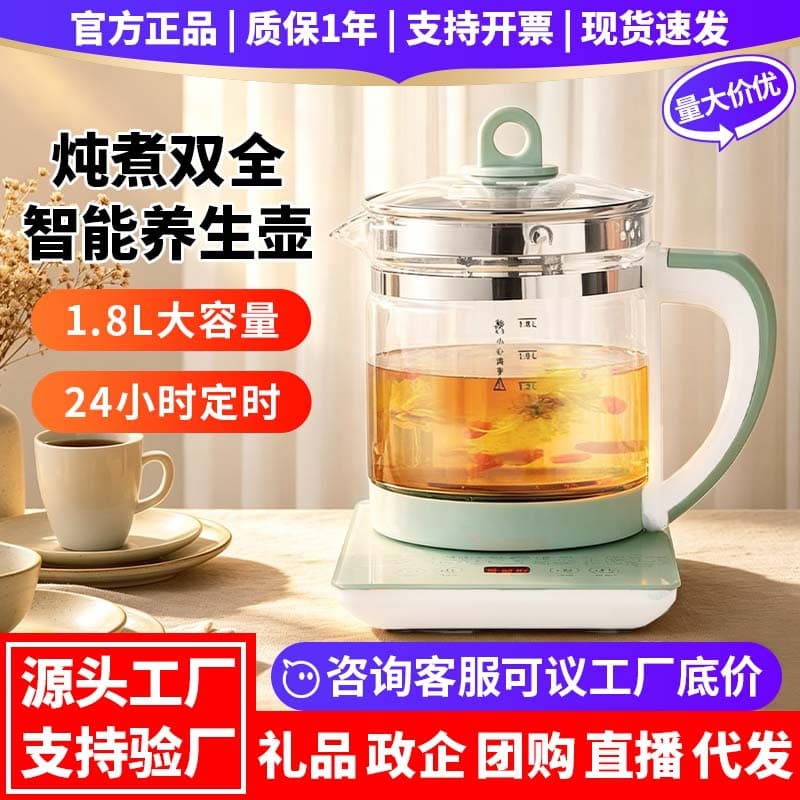 Health Pot Household Multifunctional 1.8L Automatic Boiling Water and Herbal Tea Pot Office Flower Tea Kettle Gift Drop Shipping