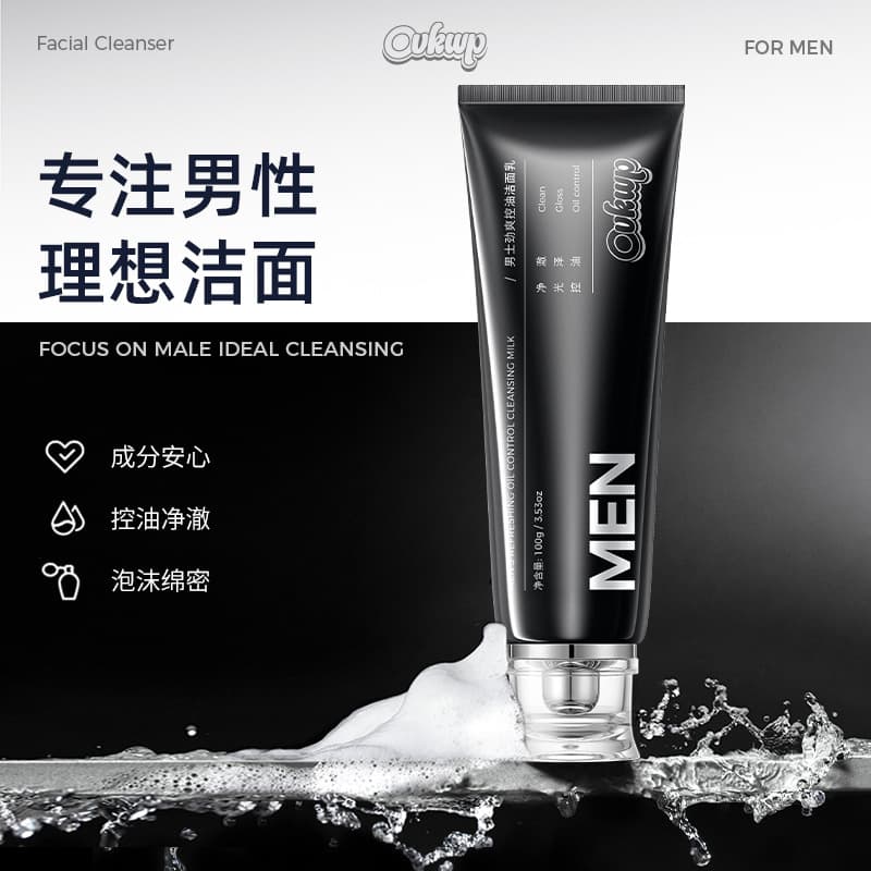 Men's and Women's Amino Acid Facial Cleanser, Gentle Cleansing, Firming, Moisturizing, Oil Control, Hydrating Face Wash, Refreshing Hair Care Product