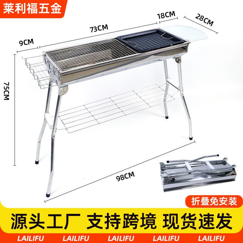 Cross-border Wholesale Outdoor Full Set BBQ Grill Camping Charcoal Skewer Stainless Steel Stove Home Folding Barbecue Grill